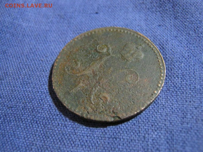3 копейки серебромъ 1842 года СМ , до 2.02 в 22:00 по Москве - 3 коп серебр 1842 см 07.JPG