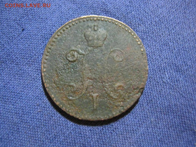 3 копейки серебромъ 1842 года СМ , до 2.02 в 22:00 по Москве - 3 коп серебр 1842 см 05.JPG