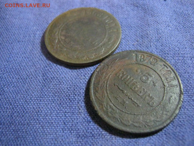 2 монеты 5 коп 1868г ЕМ,1872г ЕМ, до 2.02 в 22:00 по Москве - 5 коп 1868,1872 ем 03.JPG