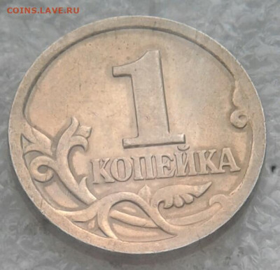 Галтованные монеты 1-5-10-50 коп - 20210127_120052-1