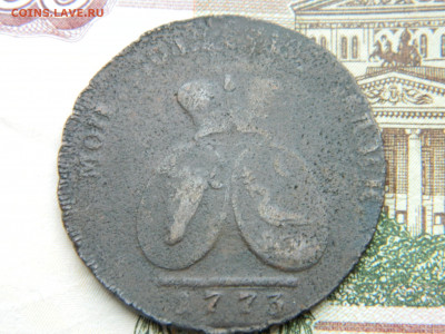 2 пара - 3 копейки 1773 г. Для Молдовы и Валахии  до 020221 - DSCN2901.JPG