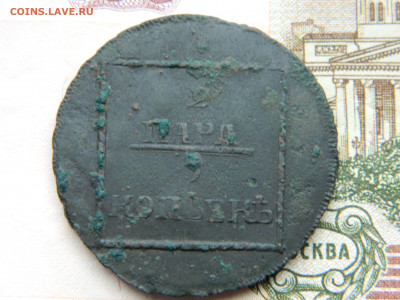 2 пара - 3 копейки 1772 г. Для Молдовы и Валахии до 02.02.21 - DSCN3055.JPG