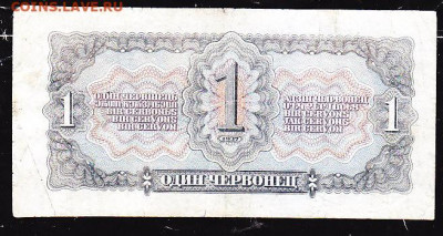 1 черв 1937 г = Вл=  до 22.00  1 февраля - IMG_0004_cr