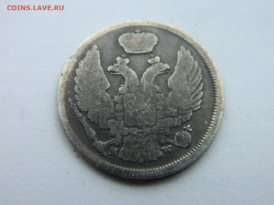 15 коп 1 злотый 1835 г NW Ильин 3 руб  до 02.02.21 мск 22-00 - DSCN2967.JPG