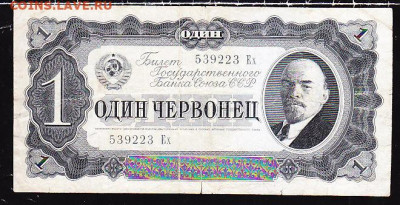 1 черв 1937 г = Ех=  до 22.00  1 февраля - IMG_0009_cr