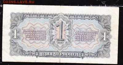 1 черв 1937 г = Ех=  до 22.00  1 февраля - IMG_0011_cr