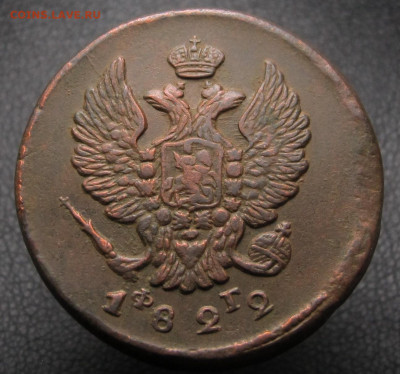 2 копейки 1822 ем-фг  до 01.02.21 в 22 10 Мск. - 2 копейки 1822 ем фг 04