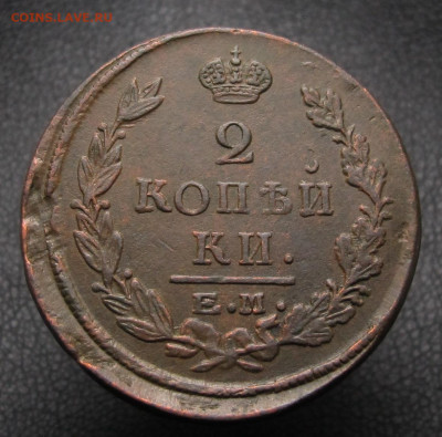 2 копейки 1822 ем-фг  до 01.02.21 в 22 10 Мск. - 2 копейки 1822 ем фг 03