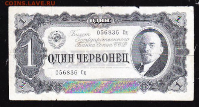 1 черв 1937 г = Сц=  до 22.00  1 февраля - IMG_0012_cr