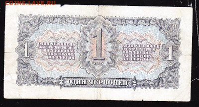 1 черв 1937 г = Сц=  до 22.00  1 февраля - IMG_0013_cr