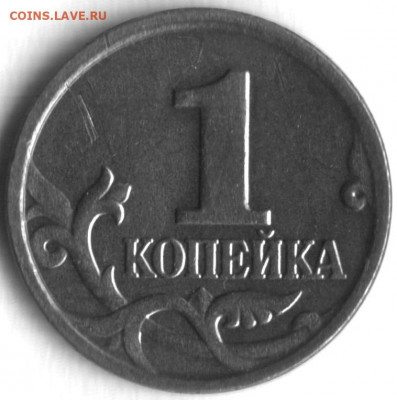 Вопросы по определению разновидностей  от shashlov-ustas - 1 коп 2005 м 001