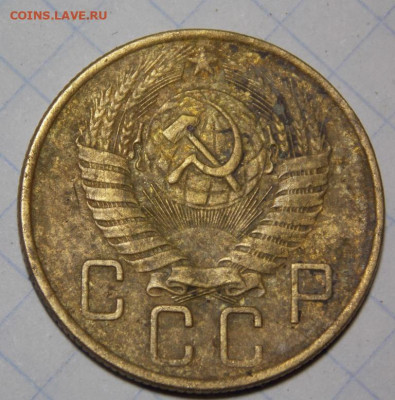 5 копеек 1952 года и(разновидность), прицеп 5 коп 1957 - DSCN0040.JPG