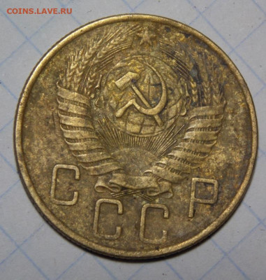 5 копеек 1952 года и(разновидность), прицеп 5 коп 1957 - DSCN0046.JPG
