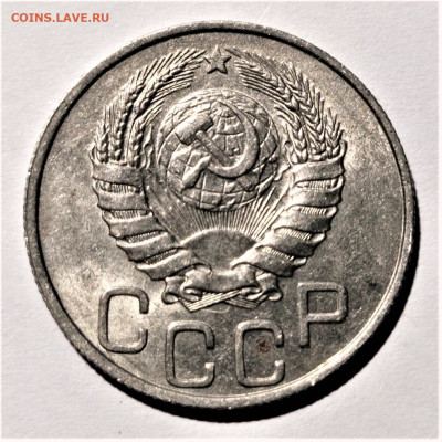 20 копеек 1945 года. Штемпельный блеск. До 31.01.21 в 22.00 - 2
