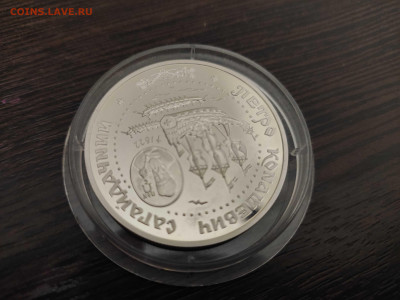 Сагайдачный (серебро, пруф) на недраг юбилейку России - 1611765311622