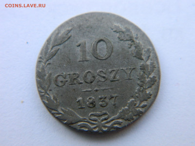 10 грошей 1837 г MW  R1 . до 02.02.21 мск 22-00 - DSCN2909.JPG