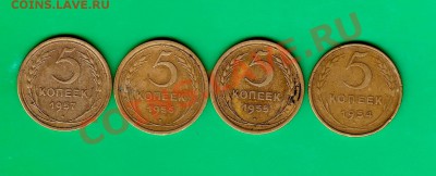 Пятачки 1954-57  до 07.10.11 в 22.00 по МСК - Пятаки