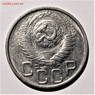 20 копеек 1948 года. Штемпельный блеск. До 31.01.21 в 22.00 - 2