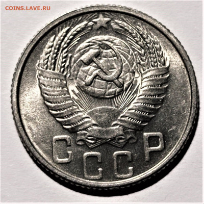 15 копеек 1954 года. UNC. До 31.01.21 в 22.00 по МСК - 6