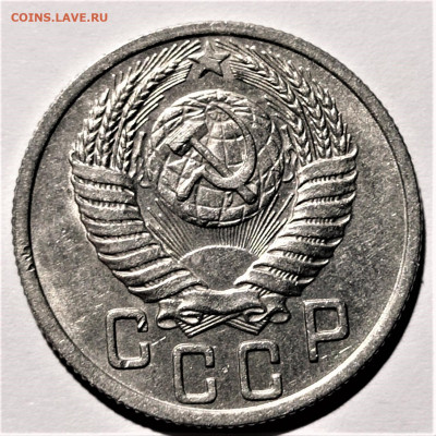 15 копеек 1950 года. Штемпельный блеск. 31.01.21 в 22.00 - 2