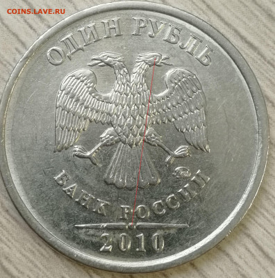 1 рубль 2010 г. Шт.А 6? Помощь в определении. - IMG_20210128_094638