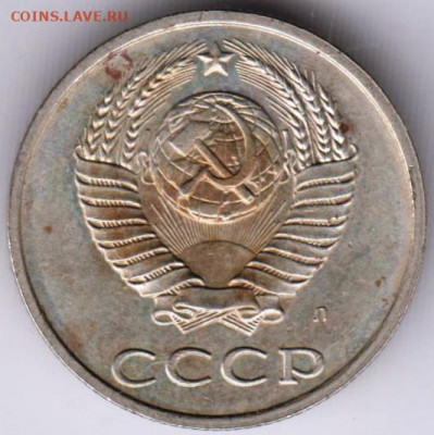 20 копеек 1991 г. "Л" перепутка  до 03.02. 21 г. в 23.00 - 011