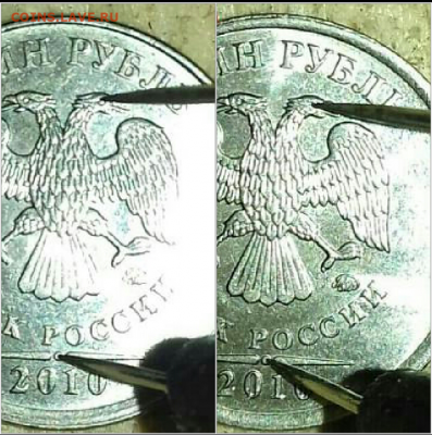 1 рубль 2010 г. Шт.А 6? Помощь в определении. - Screenshot_2021-01-28-10-16-34-1
