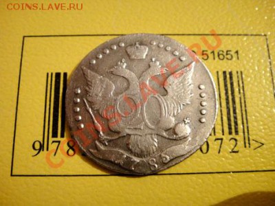 20к 1785г - DSC02100.JPG