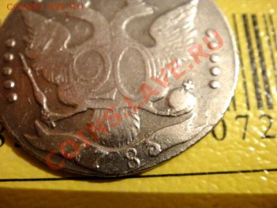 20к 1785г - DSC02101.JPG