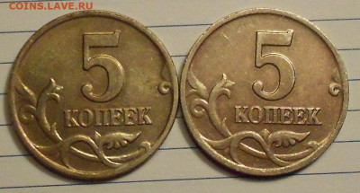 5 к. 2002м шт. 1.2В1 редкая 2 штуки - DSCN1119.JPG
