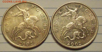5 к. 2002м шт. 1.2В1 редкая 2 штуки - DSCN1115.JPG