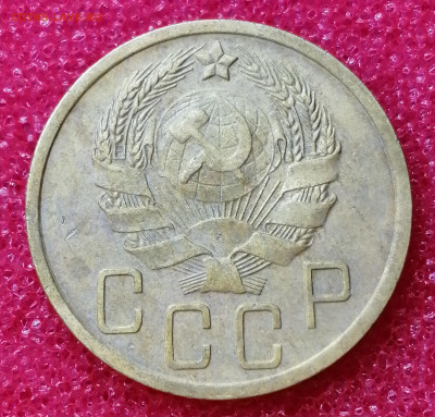 5 копеек  СССР 1936г. До 02.02.21г. в 22.30 мск - IMG_20210127_183446