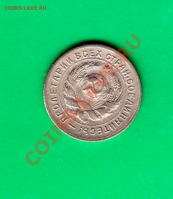 10 копеек 1931 г. до 07.10.11 в 22.00 по МСК - 10311