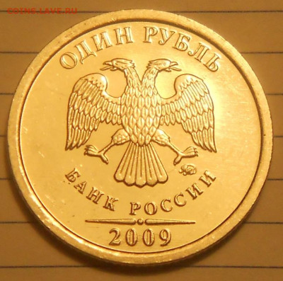 1. р. 2009м-н шт. 3.42А и 3.42Г редкие - DSCN1138.JPG