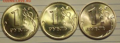 1 рубль 97сп 9сп 99сп яркий блеск - DSCN1133.JPG