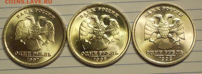 1 рубль 97сп 9сп 99сп яркий блеск - DSCN1132.JPG