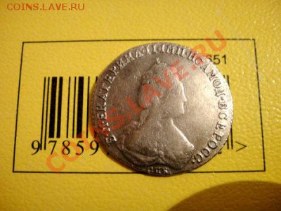 20к 1785г - DSC02102.JPG