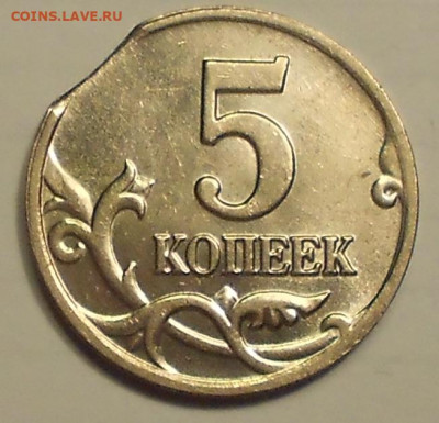 5 копеек 2003м выкус - DSCN1099.JPG