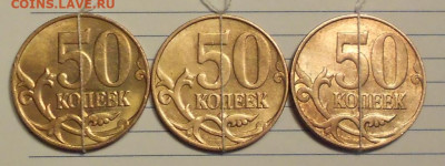 повороты на трёх монетах 50 копеек 2011м - DSCN1143.JPG