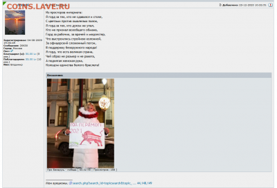 Про Беларусь - Screenshot_2021-01-28 Про Беларусь - Монеты России и СССР