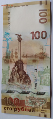 Бона Крым маленькие КС до 3 02 21г. 22:00 - 20210128_102932