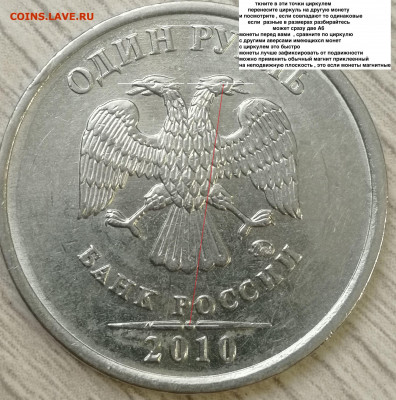 1 рубль 2010 г. Шт.А 6? Помощь в определении. - IMG_20210128_094638