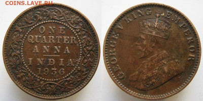 4 анна 1936 до 03-02-21 в 22:00 - 5 38 Брит Индия четверть анна 1936   407
