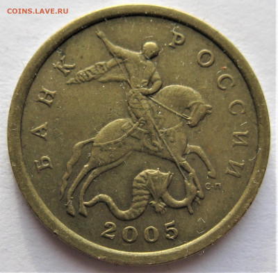 50 коп. 2005 (сп) опознание - IMG_8528 (2).JPG