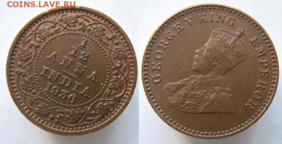 12 анна 1936 до 03-02-21 в 22:00 - 5 37 Брит Индия 1 12 анна 1936    004