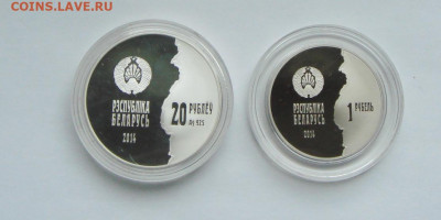 20 рублей и 1 рубль Беларусь 1 мировая война. - DSC09900.JPG