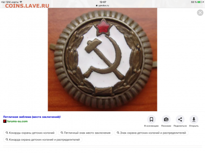Кокарда? - image