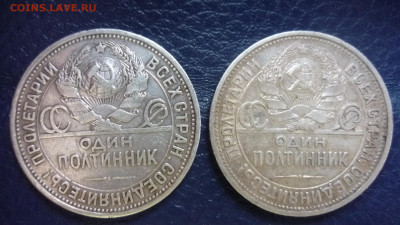 Полтинники 20ых годов - P1070989.JPG
