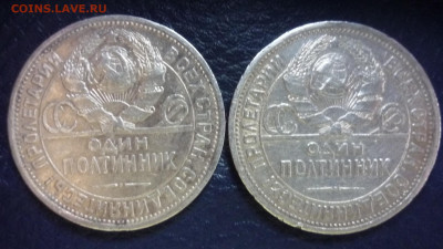 Полтинники 20ых годов - P1070992.JPG