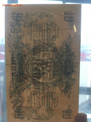 10 рублей 1919 юг России, Симферополь. До 30.01.21 - T5tuA8lF3qM